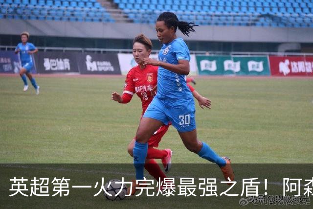 英超第一火力完爆最强之盾！阿森纳0-3布莱顿，无缘123年最佳开局